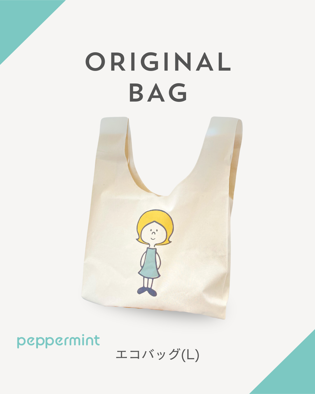 peppermint original エコバッグ(L)