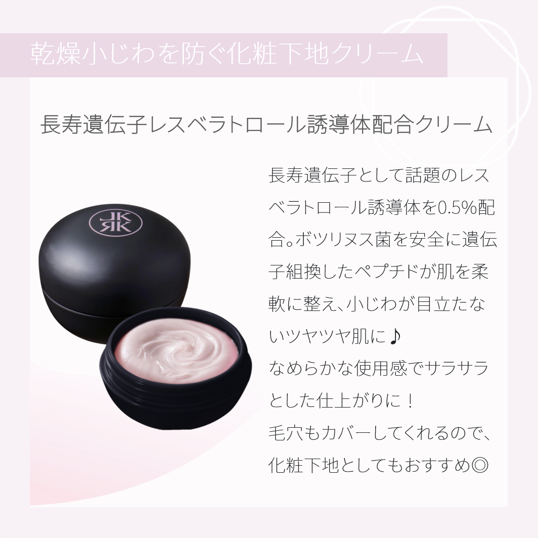 レカルカ スキンスムーサー