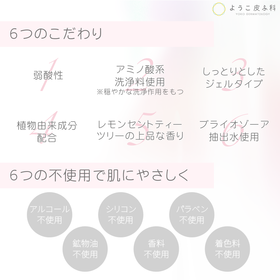 And Dears インティメイトウォッシュ