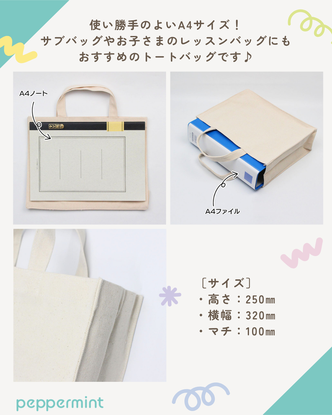 peppermint original トートバッグ