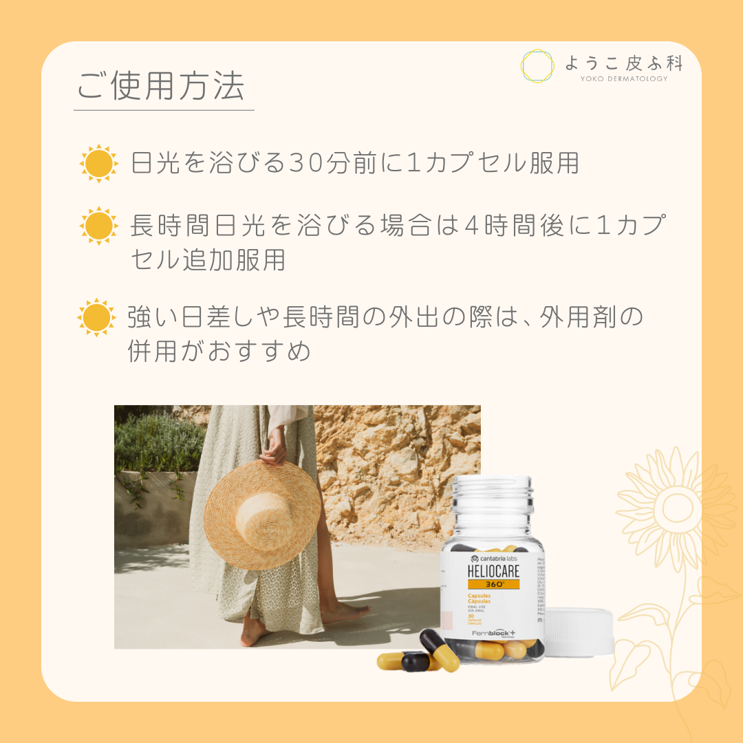 ヘリオケア 360°オーラル