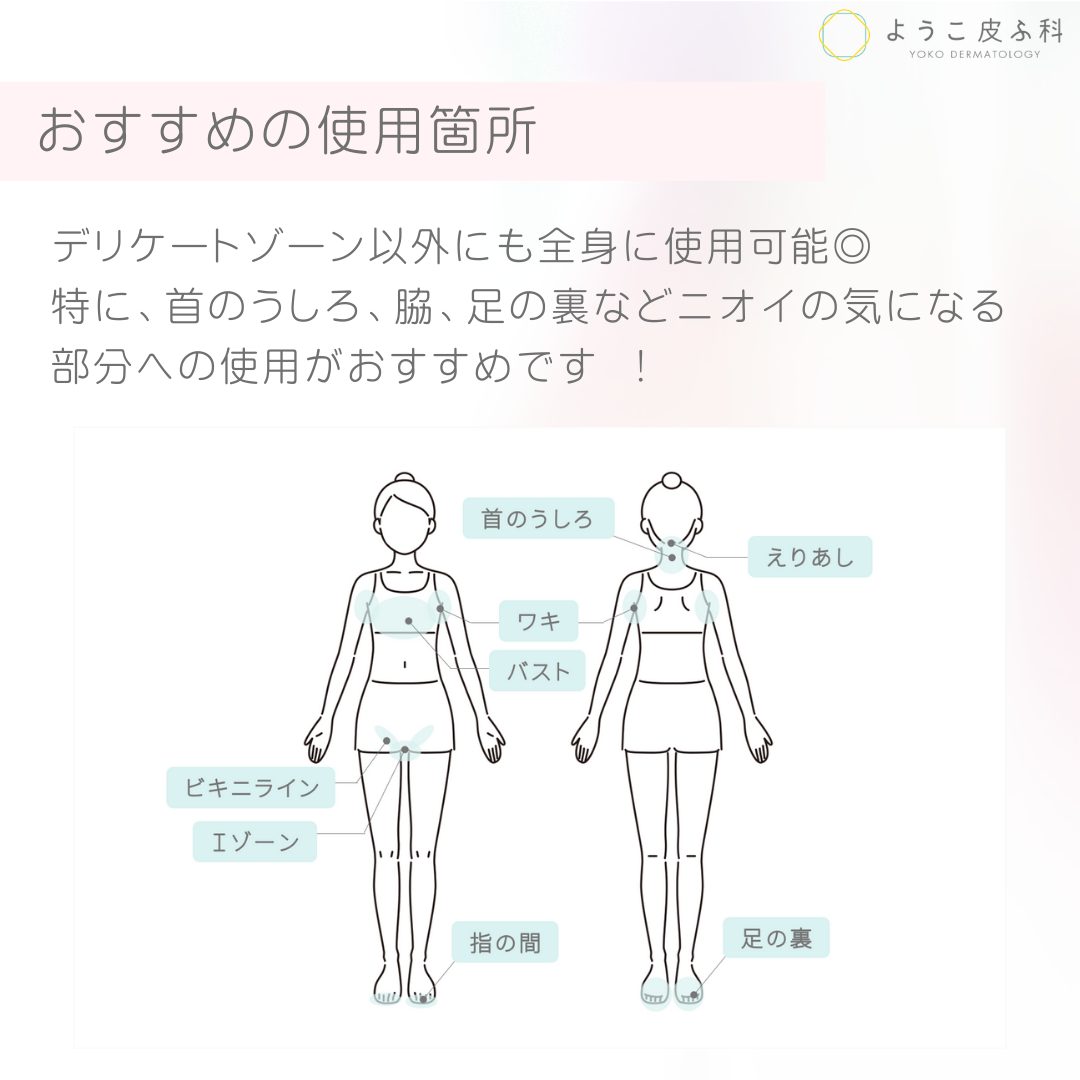 And Dears インティメイトウォッシュ