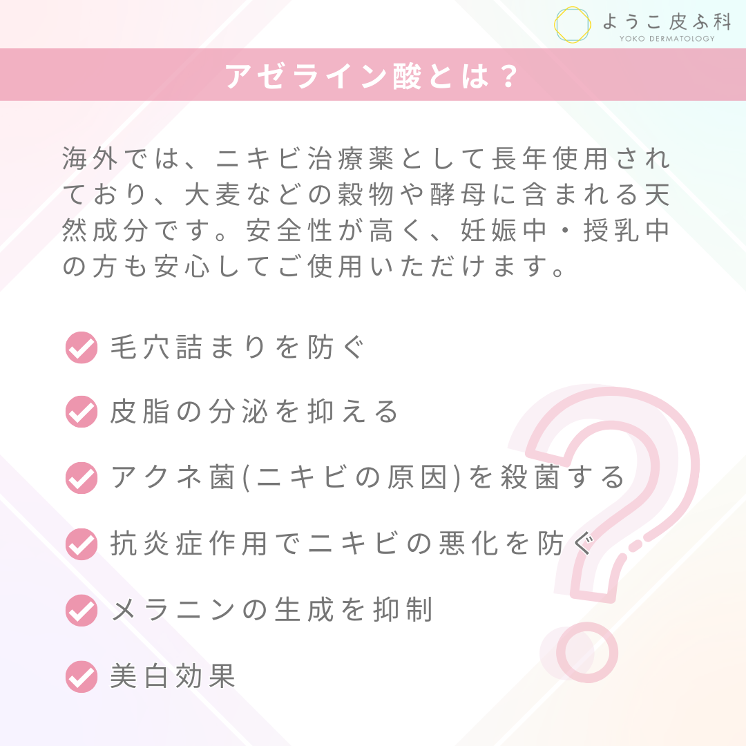 DRX AZAクリア ※購入個数制限あり※