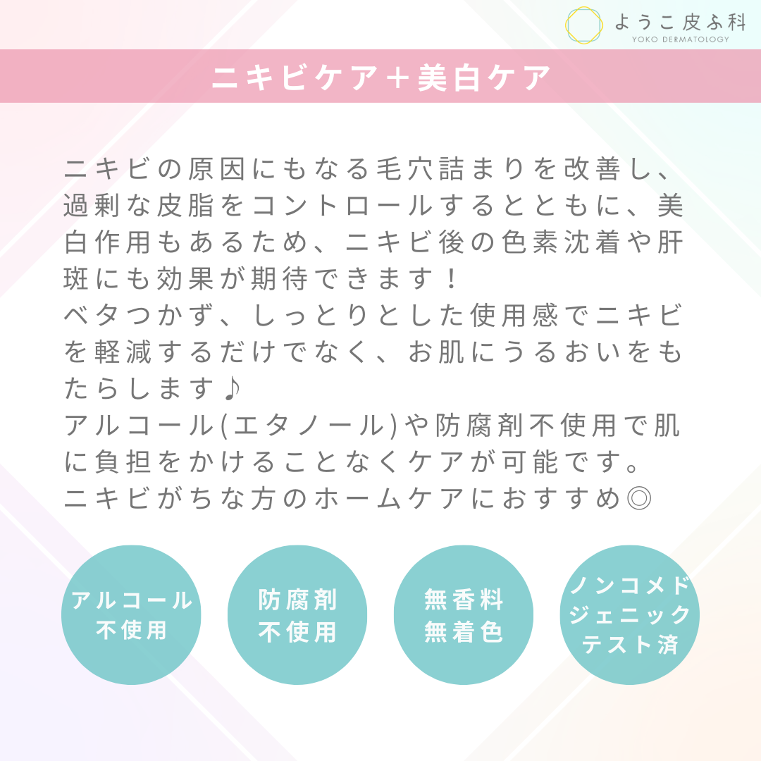 DRX AZAクリア ※購入個数制限あり※