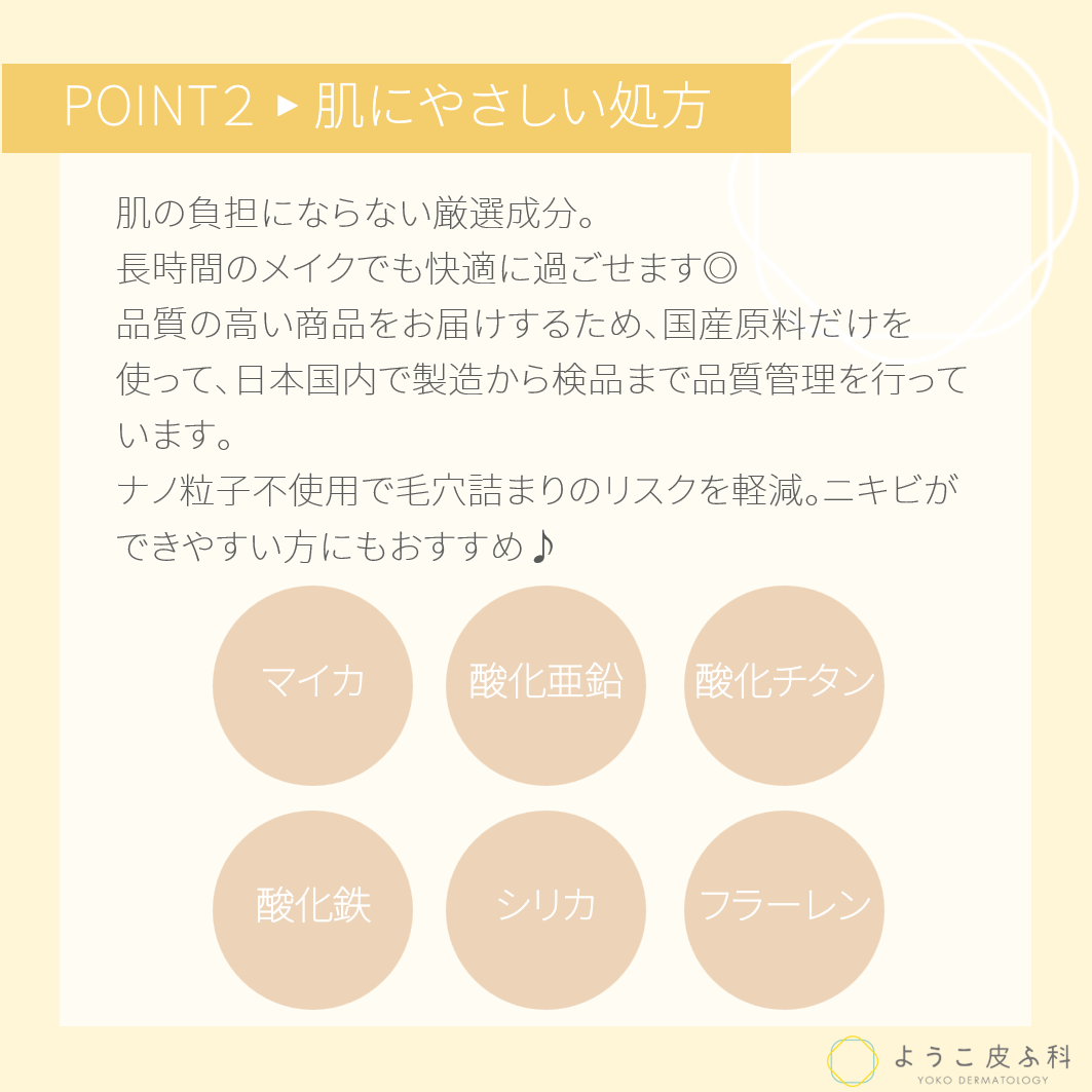 ビューティフルスキン ミネラルファンデーションF