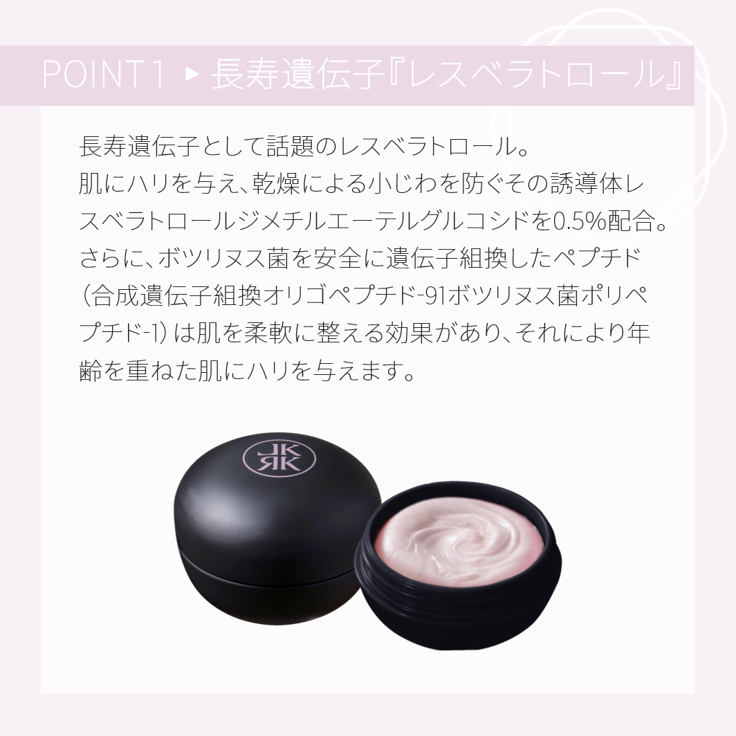 レカルカ スキンスムーサー