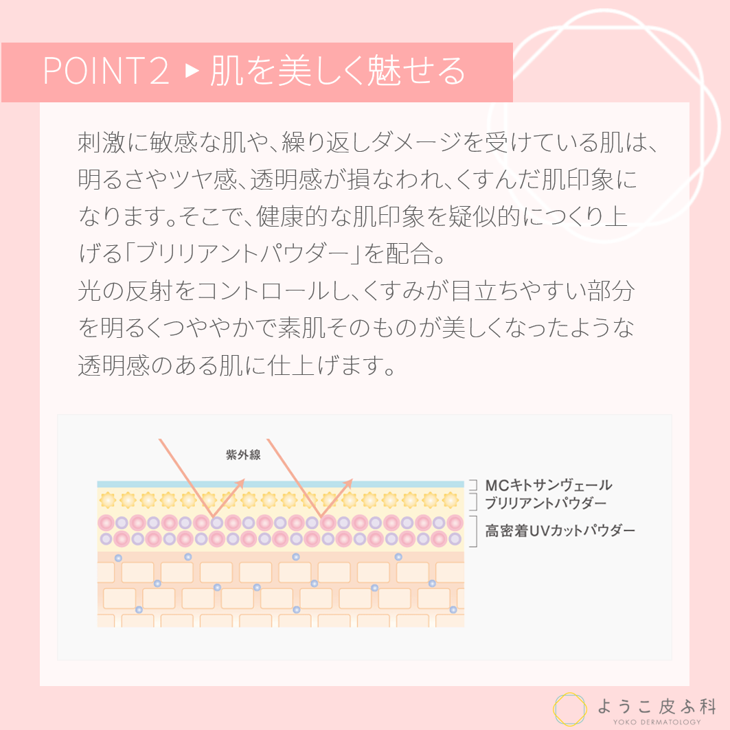 アクセーヌ スーパーサンシールド ブライトフィット