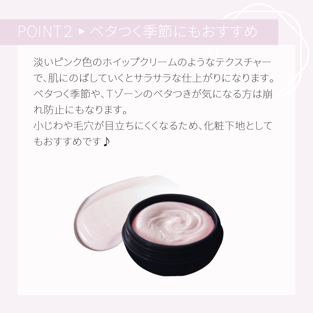 レカルカ スキンスムーサー
