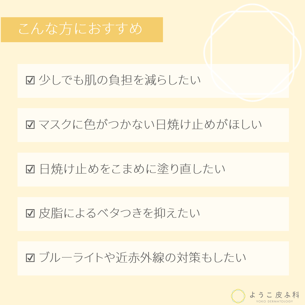 ビューティフルスキン ノンUVミネラルパウダー