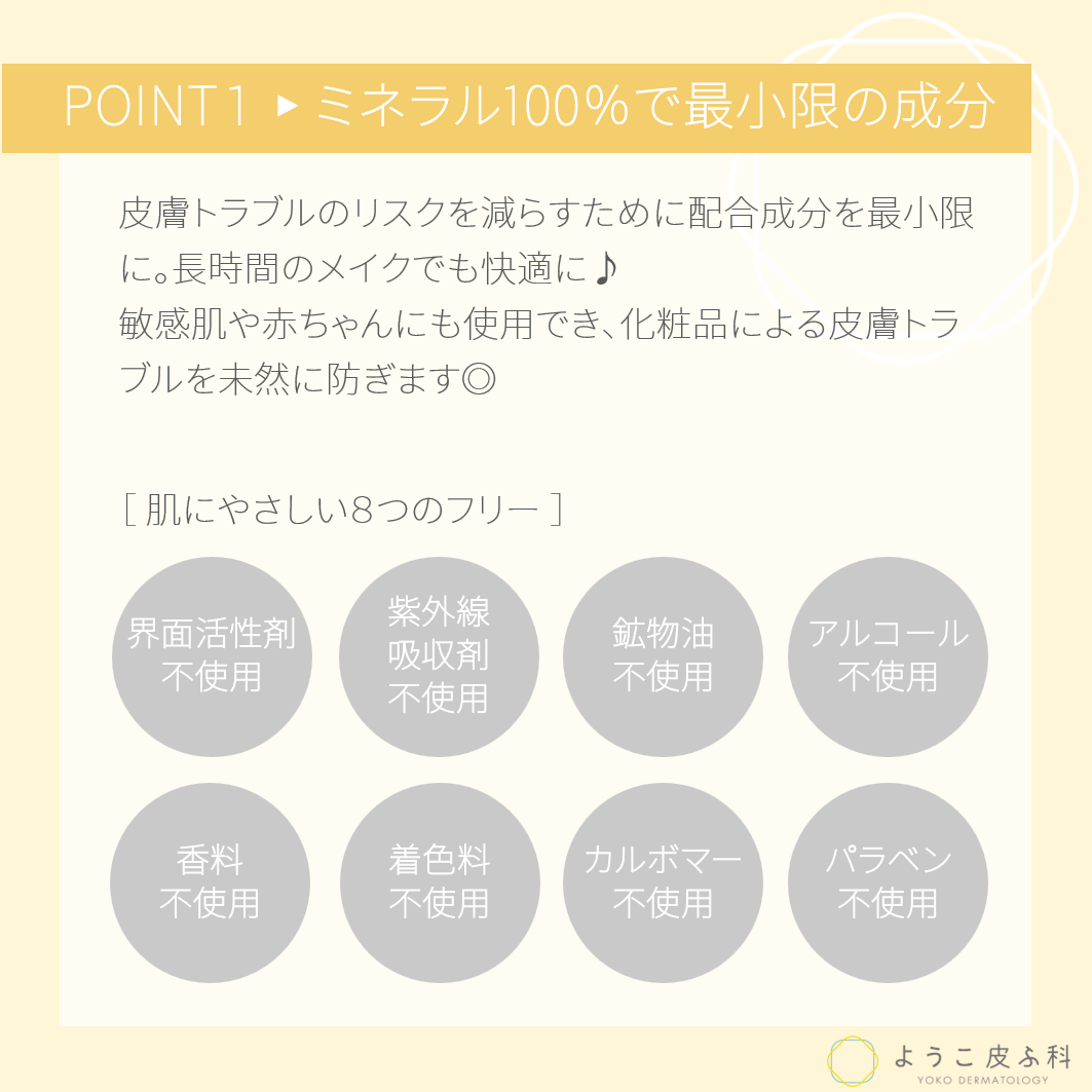ビューティフルスキン ノンUVミネラルパウダー