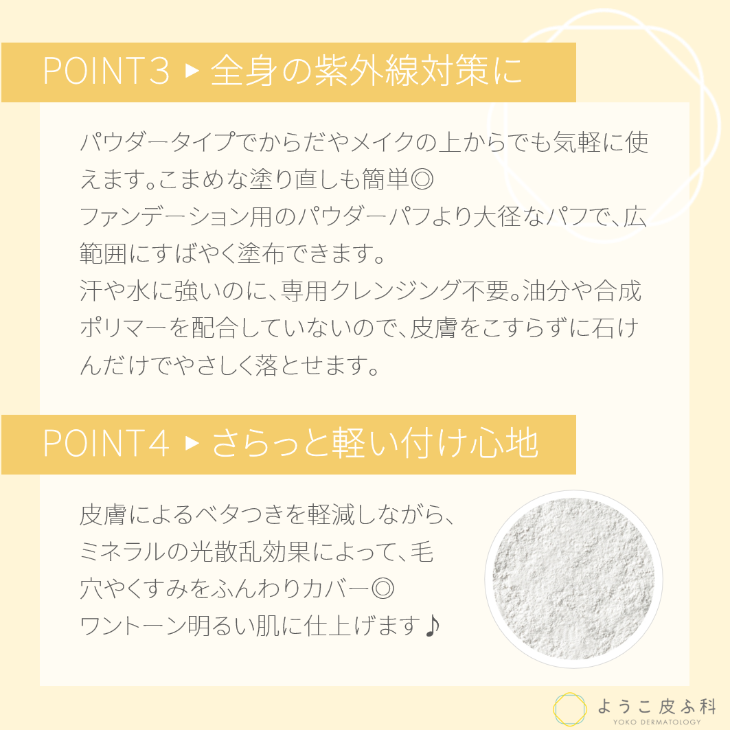 ビューティフルスキン ノンUVミネラルパウダー