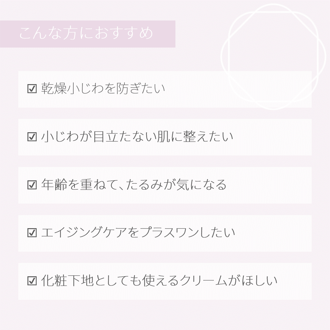 レカルカ スキンスムーサー