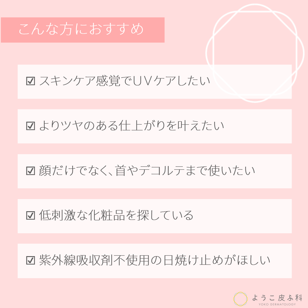 アクセーヌ スーパーサンシールド ブライトフィット