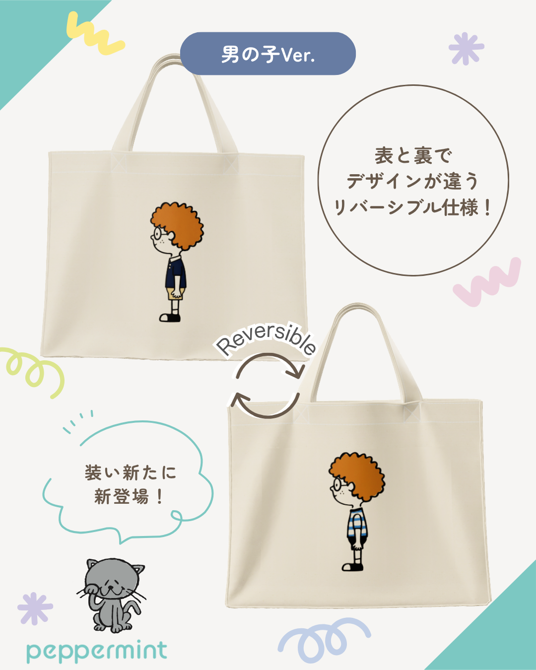 peppermint　original トートバッグ