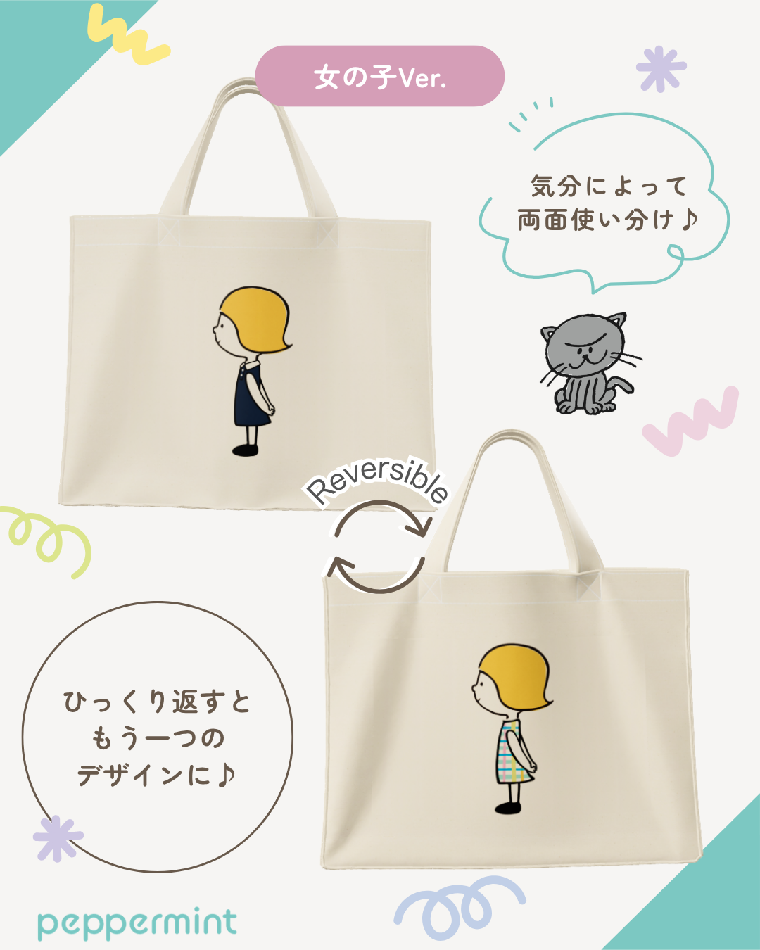 peppermint　original トートバッグ