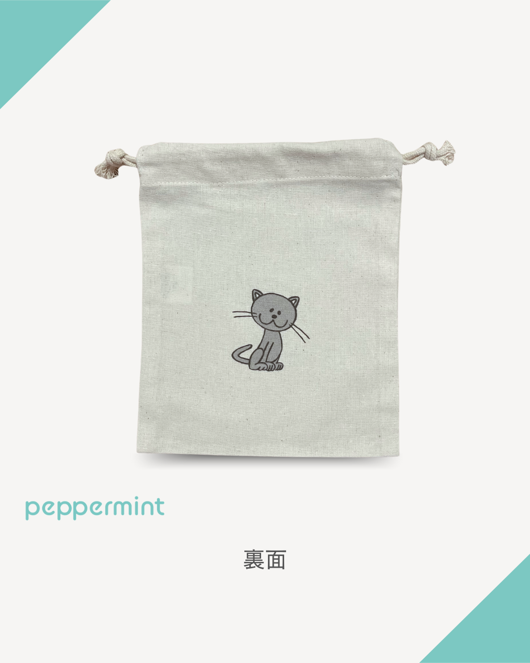 peppermint　original 巾着