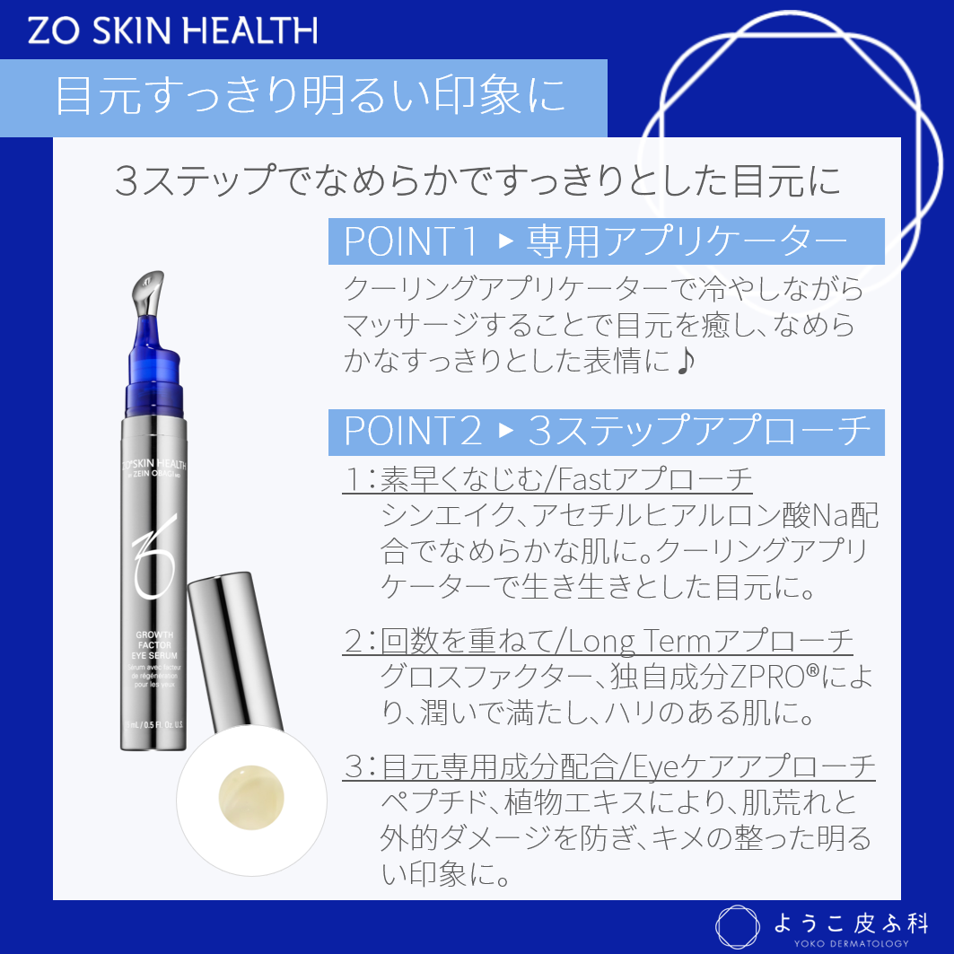 新品ゼオスキン Gファクターアイセラム 定価¥20,460 - 美容液