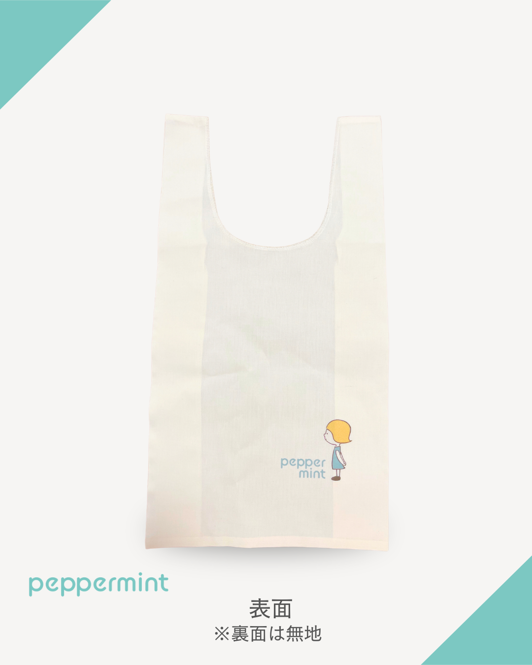 peppermint　original エコバッグ（Ｍ）