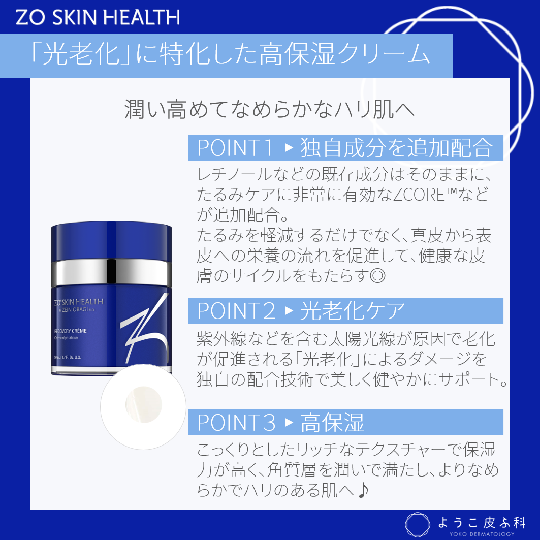 ゼオスキン RCクリーム 保湿クリーム - 基礎化粧品