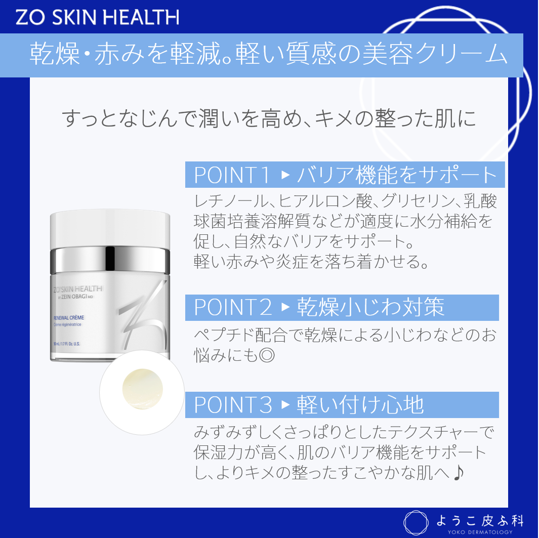 ゼオスキン RNクリーム - スキンケア/基礎化粧品