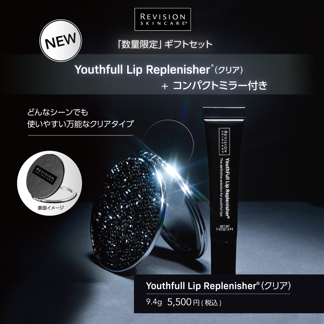 安い 店舗 REVISION ユースフルリップ 【公式通販】